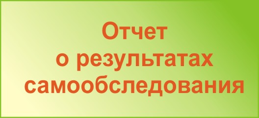 Отчет