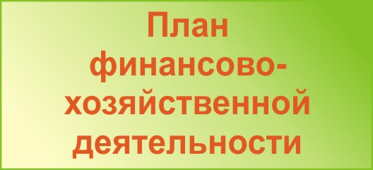 ПФД