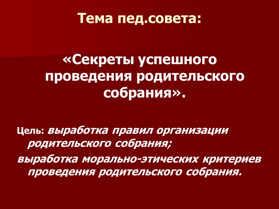 Слайд12 1