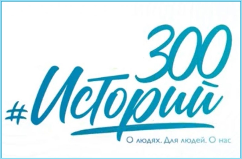 300hist logo2