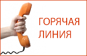 hotline