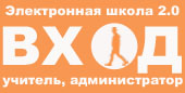 Vxod-ychitel