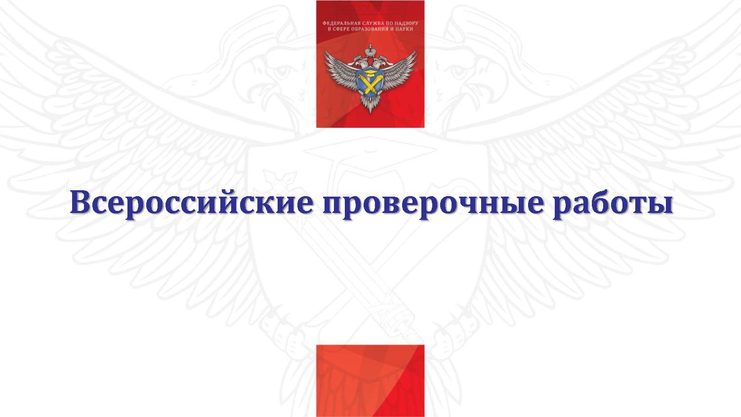 VPR